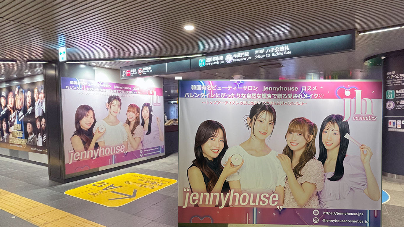 jennyhousepostertogo